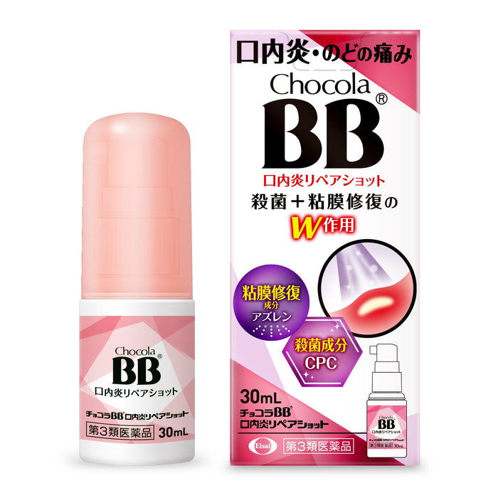 Chocola Bb Mouth Ulcer Repair Shot 30Ml - Fast Relief Oral Care Solution