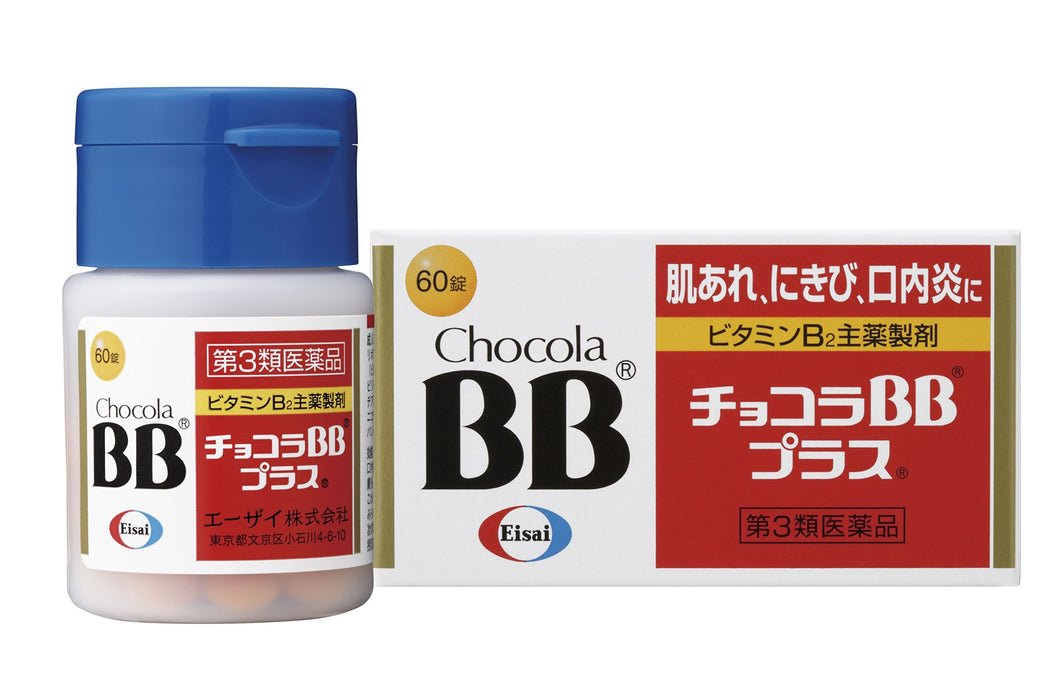Chocola Bb Plus 60 片 - [第三类非处方药] 用于皮肤和健康