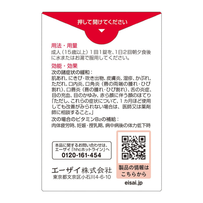 Chocola Bb Pure 170 Tablets - [Third-Class OTC Drug] for Skin Health