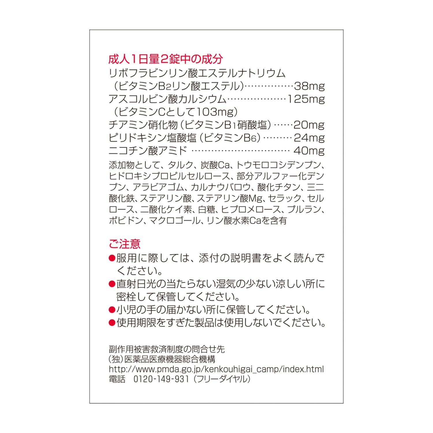 Chocola Bb Pure 170 Tablets - [Third-Class OTC Drug] for Skin Health