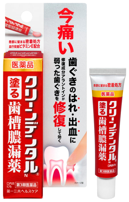 Clean Dental N 8G 口腔護理 [三類非處方藥] - 有效且溫和