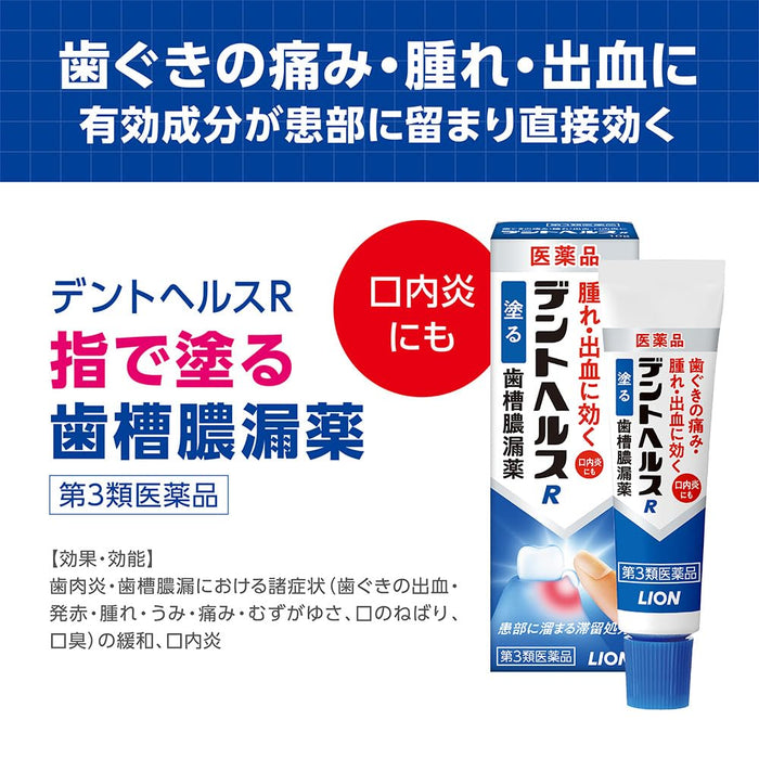 Dent Health R 10G | Effective Third-Class OTC Drug for Oral Care