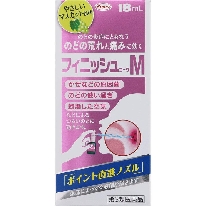 Finish Kowa M 18ml [第三類非處方藥] 有效緩解 18ml Finish Kowa