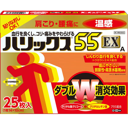 Lion Halix 55Ex Warm A - 25 Sheets [Third-Class OTC Drug]