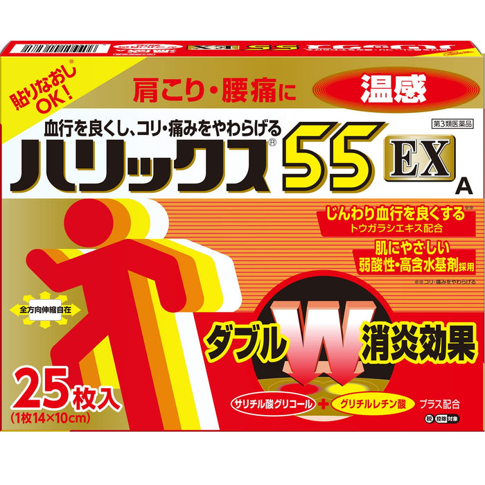 Lion Halix 55Ex Warm A - 25 Sheets [Third-Class OTC Drug]