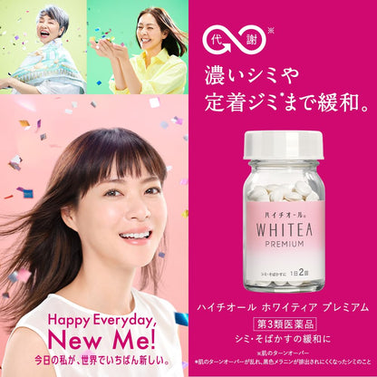 Hythiol Whiteia Premium 120 Tablets - Advanced Skin Health Supplement