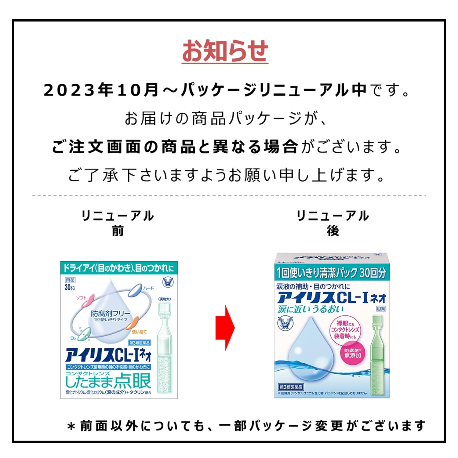 Iris Cl-I Neo [Third-Class OTC Drug] - 30 Bottles for Easy Use