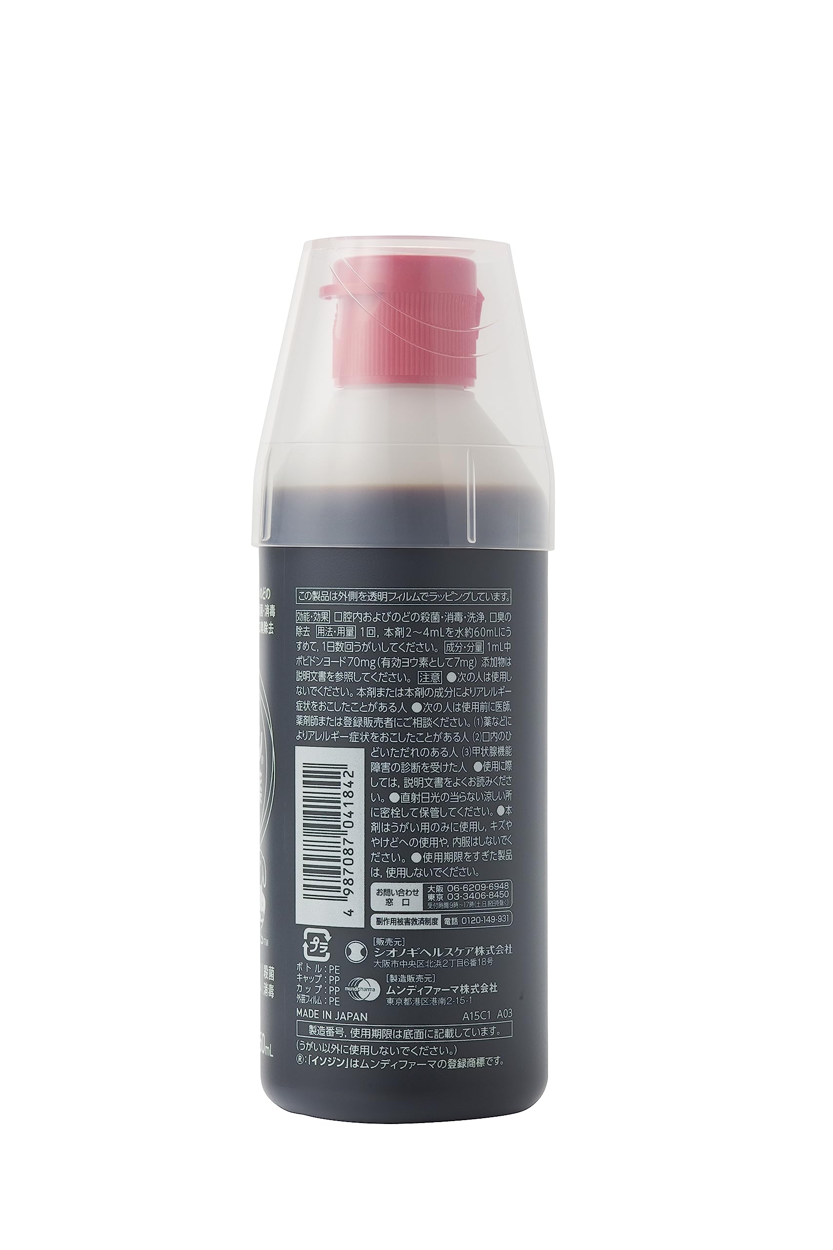 Isodine Mouthwash 250ml - [Third-Class OTC Drug] for Oral Care