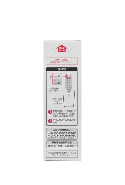 Isodine Mouthwash 50ml | [Third-Class OTC Drug] Oral Hygiene Solution