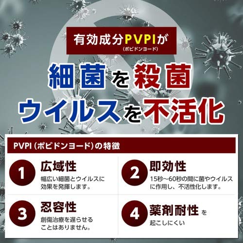 Isodine Mouthwash 50ml | [Third-Class OTC Drug] Oral Hygiene Solution