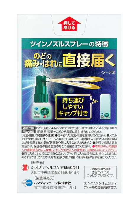 Isodine Throat Fresh Spray 25ml - Effective [Third-Class OTC Drug] Relief