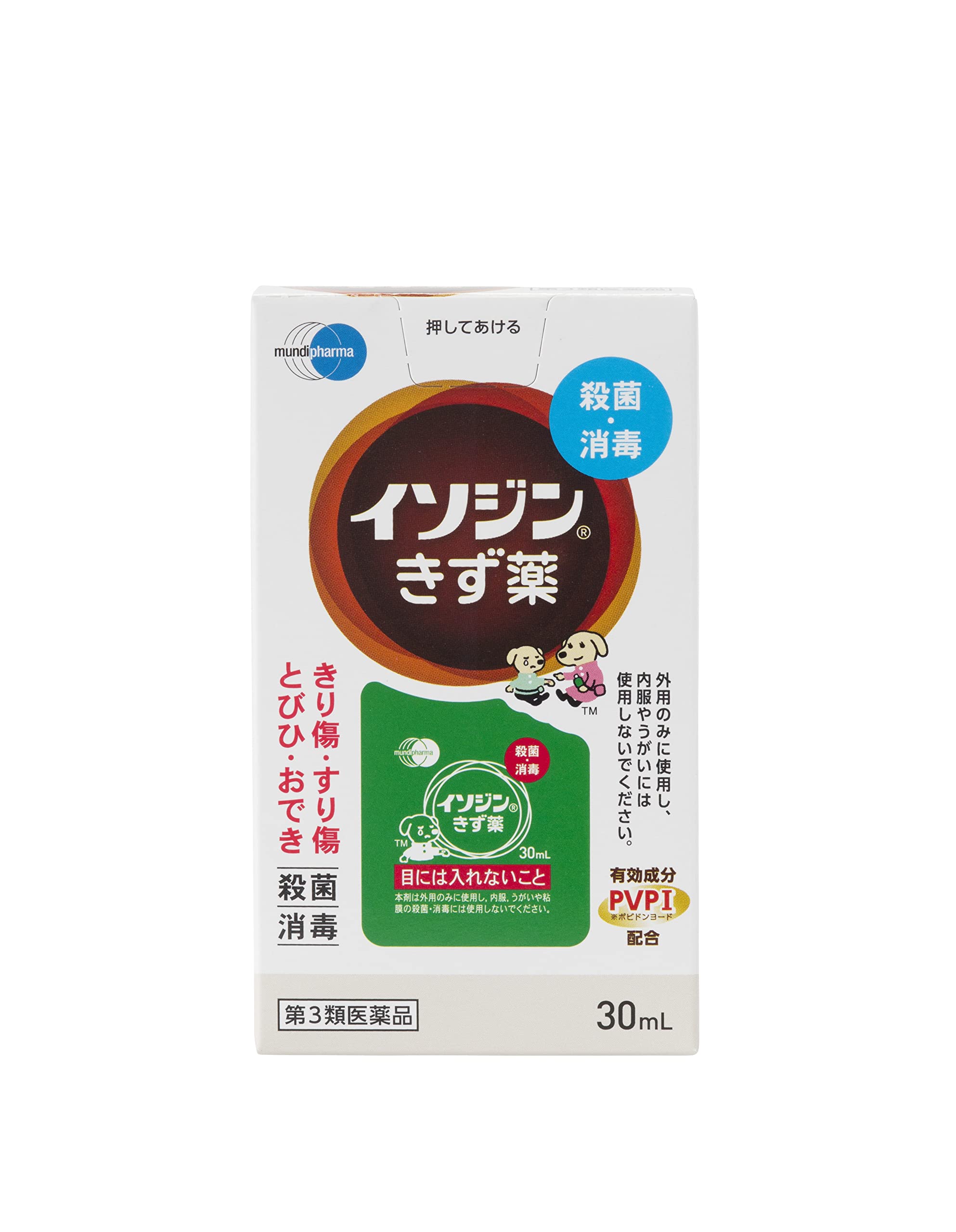 Isodine Wound Medicine 30ml - Effective [Third-Class OTC Drug] for Wounds