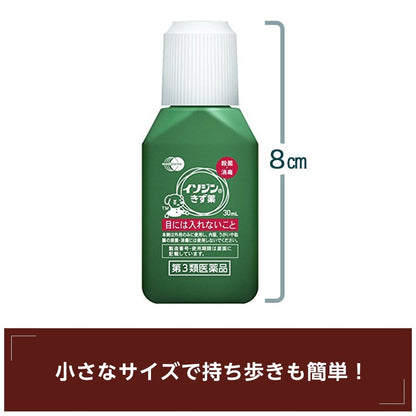 Isodine Wound Medicine 30ml - Effective [Third-Class OTC Drug] for Wounds