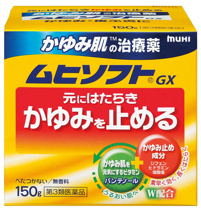 Itchy Skin Treatment Muhisoft GX 150g | Ikeda Model Hall [Third-Class OTC Drug]