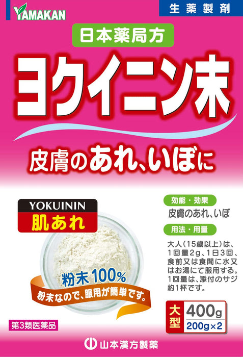 Natural Life 日本藥典薏苡仁粉 400G 保健品