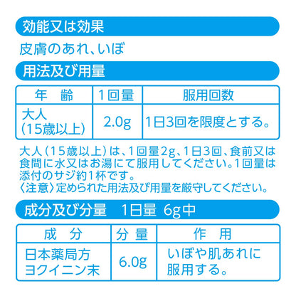 Natural Life Japanese Pharmacopoeia Coix Seed Powder 400G for Wellness