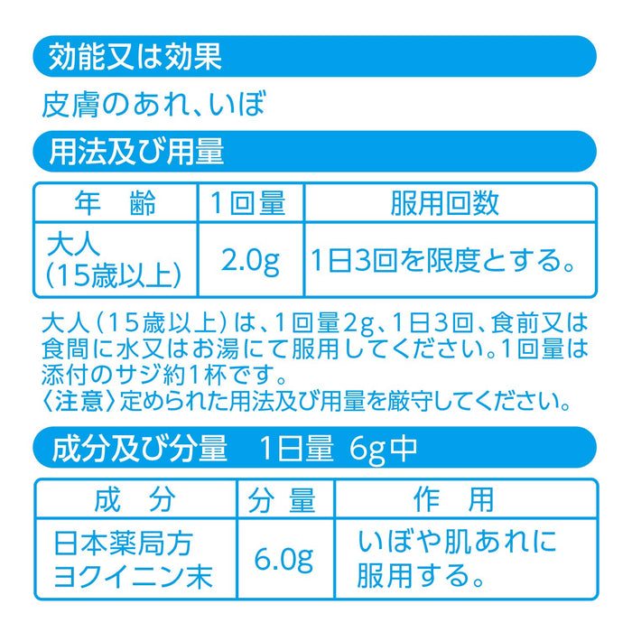 Natural Life 日本药典薏仁粉 400G 保健品