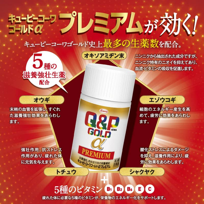 Kewpie Kowa Gold Alpha Premium 160 Tablets - [Third-Class OTC Drug]