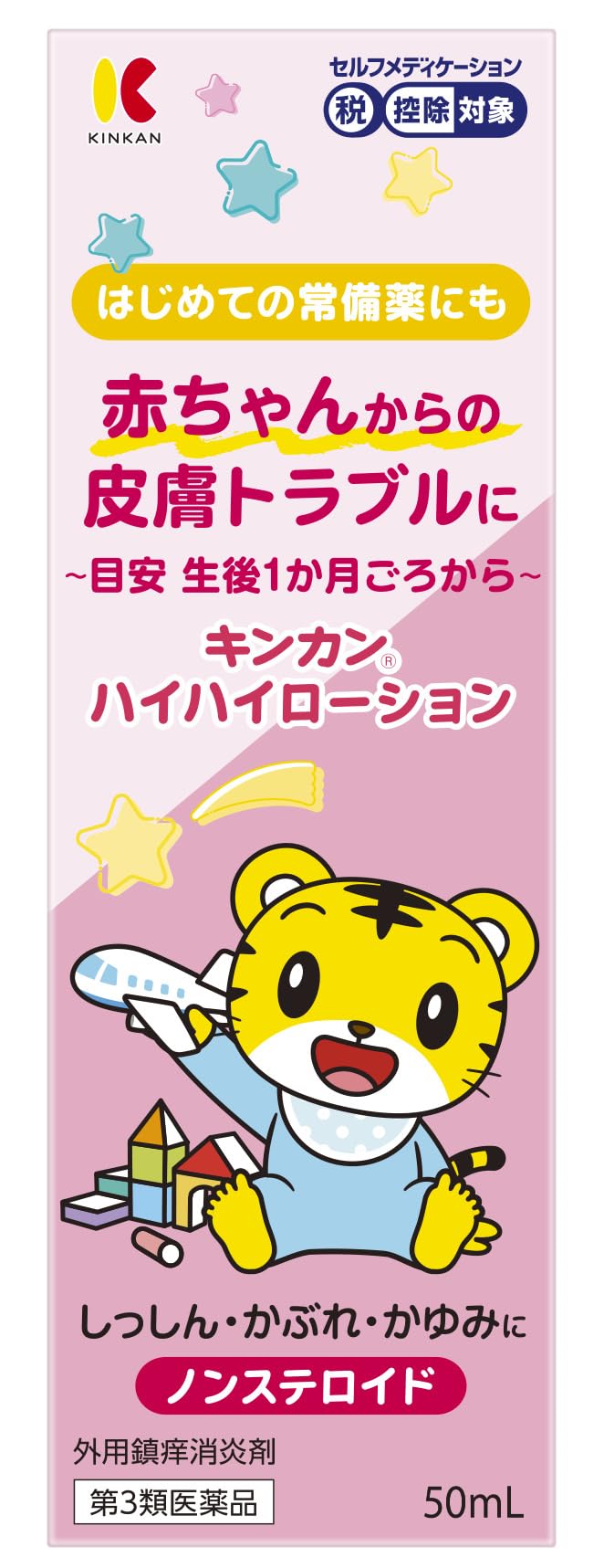 Kinkan High-High Lotion 50ml | [Third-Class OTC Drug] Relief