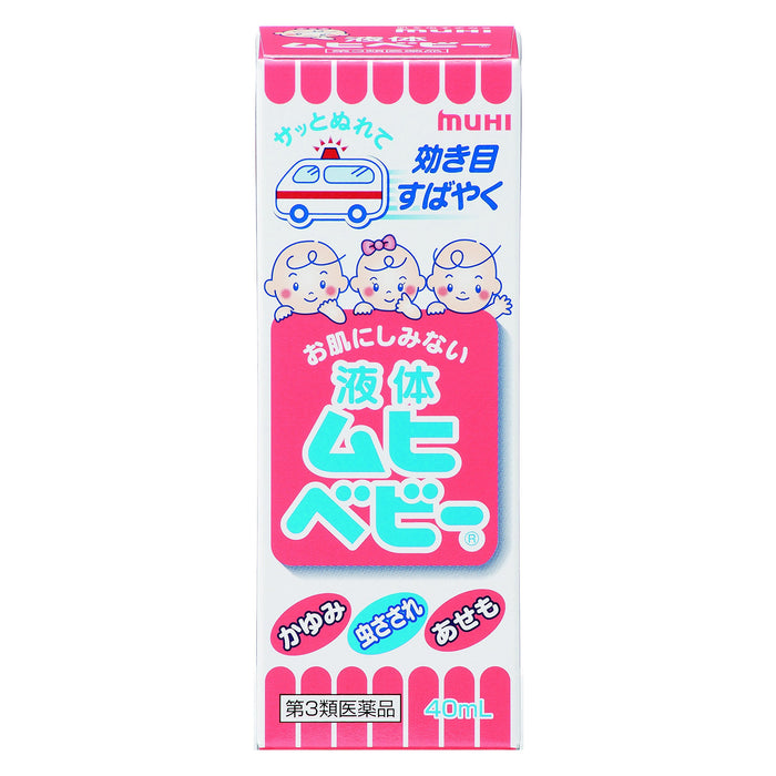 池田模範堂液體Muhi Baby 40ml - [第三類非處方藥] 嬰兒用