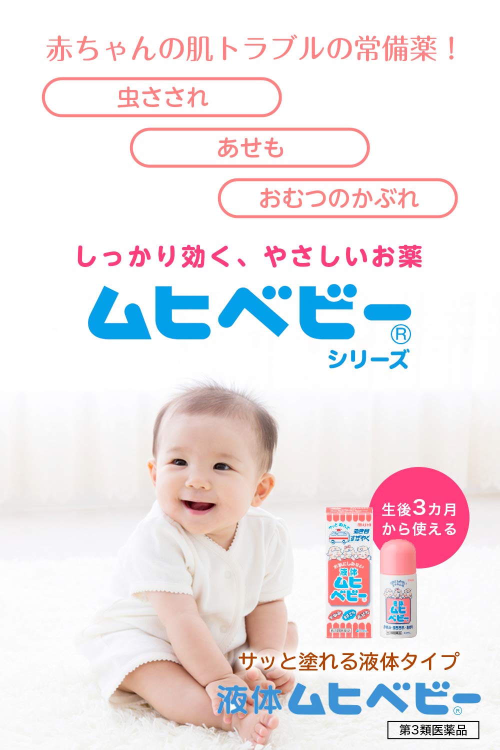 Ikeda Model Hall Liquid Muhi Baby 40ml - [Third-Class OTC Drug] for Infants