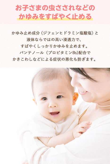 池田模範堂液體Muhi Baby 40ml - [第三類非處方藥] 嬰兒用