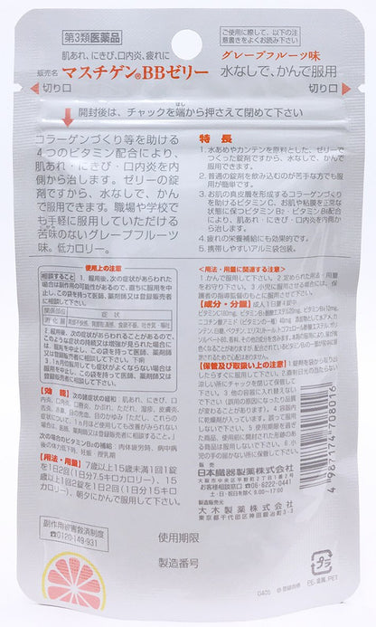 Mastigen Bb Jelly Tablets - 40 Tablets | Effective [Third-Class OTC Drug]