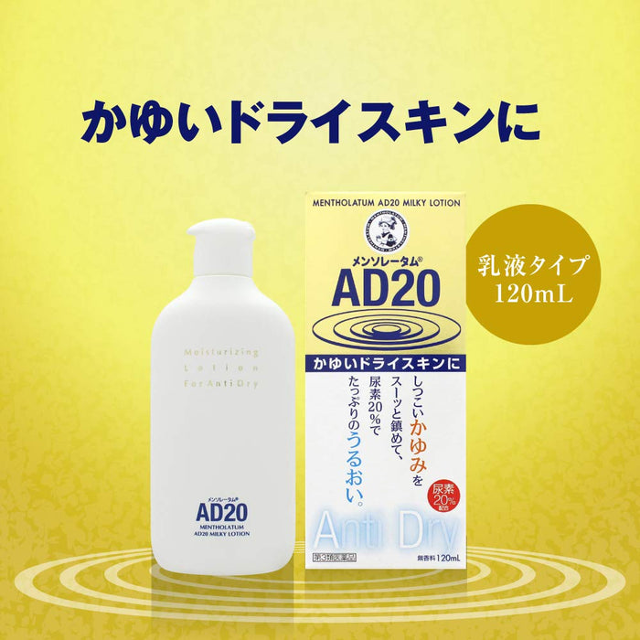Mentholatum Ad Premier Milk Lotion 120ml - Nourishing OTC Skin Care