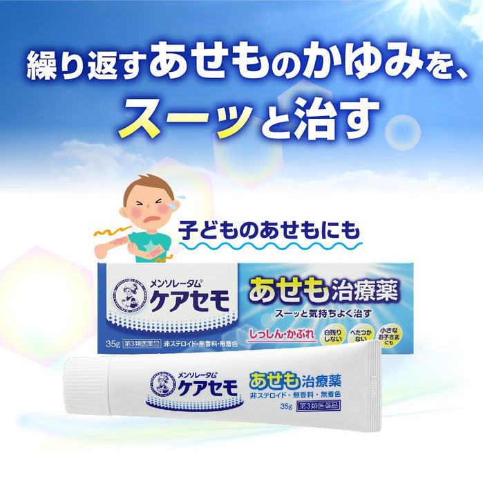 Mentholatum Care Semo Cream 35G - Effective [Third-Class OTC Drug] Relief