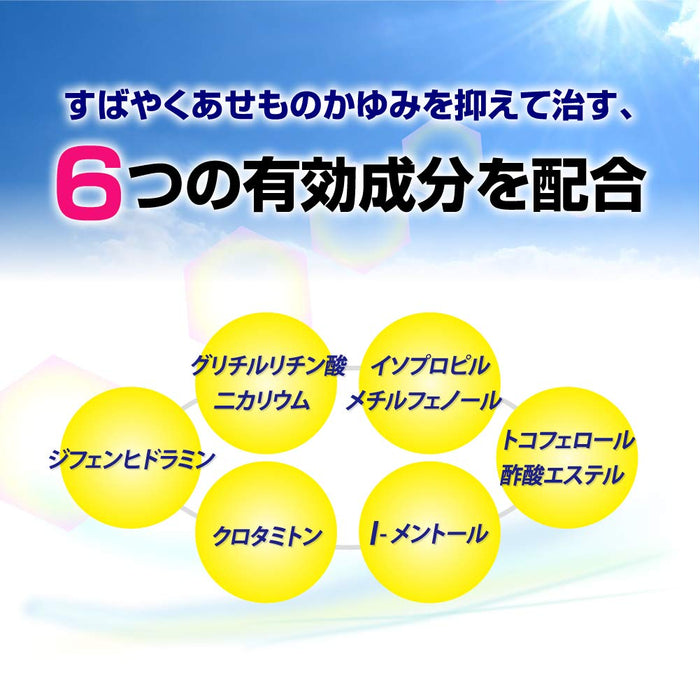 曼秀雷敦 Care Semo 乳霜 35G - 有效 [第三类非处方药] 缓解