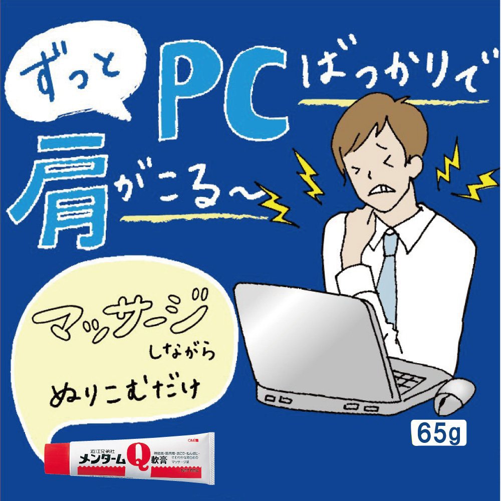 Omi Brotherhood Menturm Q Ointment 65G [Third-Class OTC Drug]