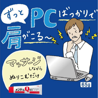 Omi Brotherhood Menturm Q Ointment 65G [Third-Class OTC Drug]