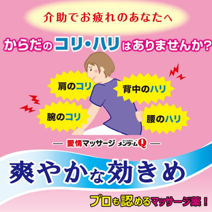 Omi Brotherhood Menturm Q Ointment 65G [Third-Class OTC Drug]