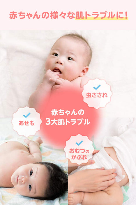 池田模范堂 Muhi Baby B 15g 婴幼儿用 [第三类医药品]