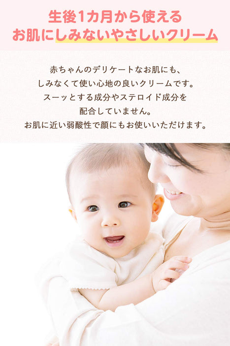 池田模范堂 Muhi Baby B 15g 婴幼儿用 [第三类医药品]