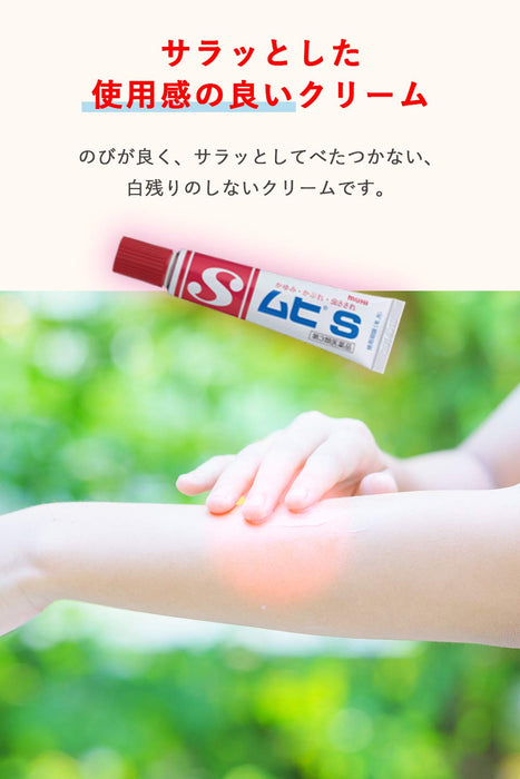 Ikeda Model Hall Muhi S 18G - Third-Class OTC Drug for Pain Relief