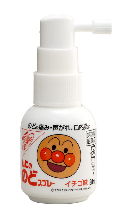 Ikeda Model Hall Muhi Throat Spray 30Ml [Third-Class OTC Drug] for Relief