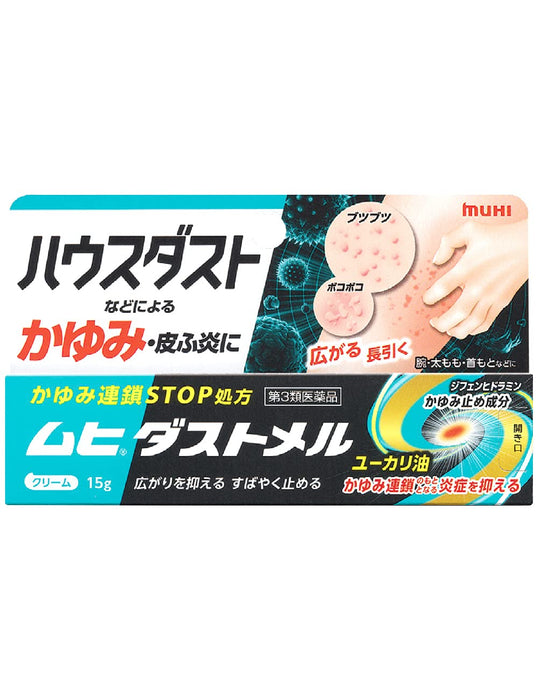 池田模範堂Muhidastmel 15G【第三類非處方藥】救濟