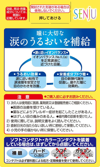 Mythia Mytear A 15Ml Eye Drops - [Third-Class OTC Drug] Relief