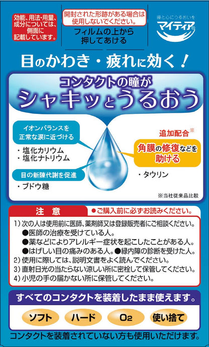 Alinamin New Mytear Cl Cool Hi-S Eye Drops 15ml | [Third-Class OTC Drug]