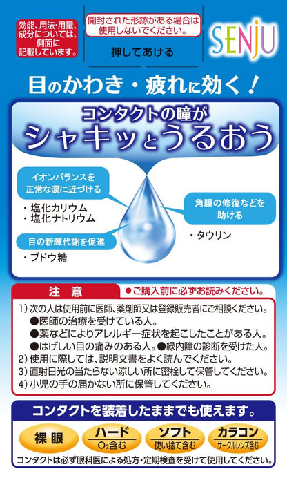 Mythia Mytear Cl Cool Hi-S 15ml | Effective [Third-Class OTC Drug] Eye Drops