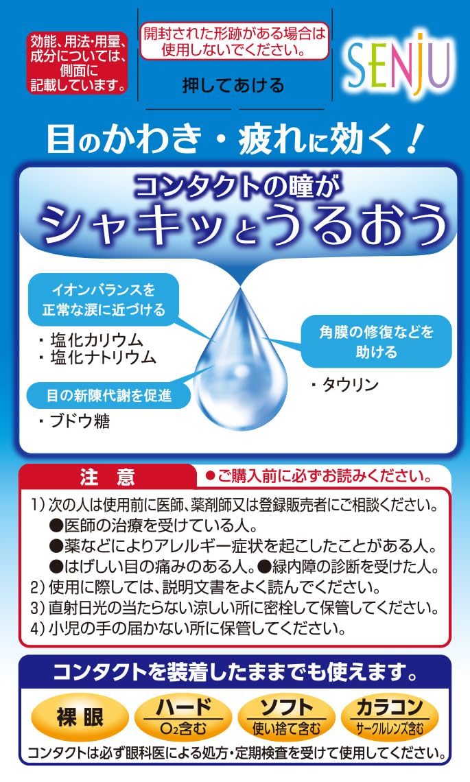 Mythia Mytear Cl Cool Hi-S 15ml | Effective [Third-Class OTC Drug] Eye Drops