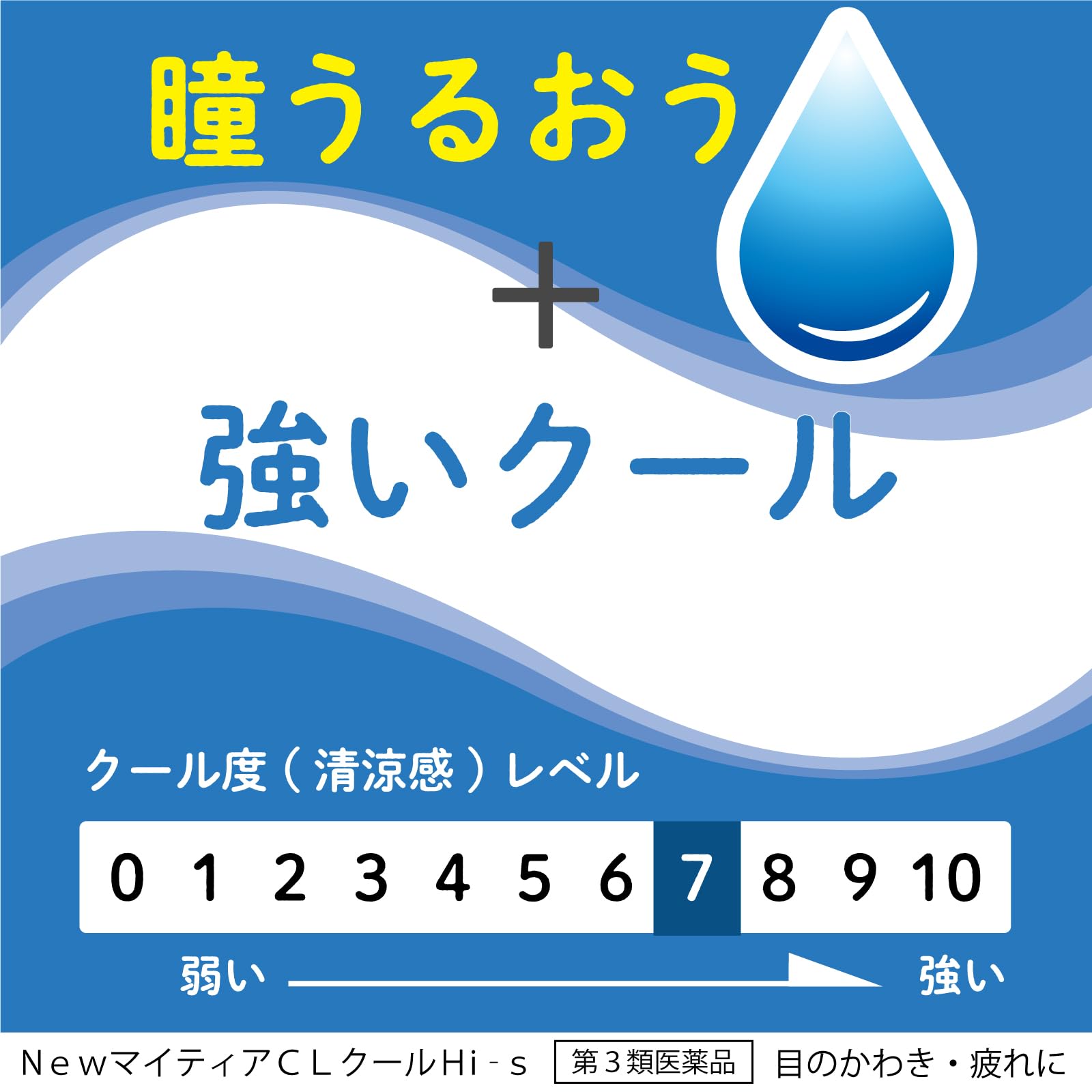 Mythia Mytear Cl Cool Hi-S 15ml | Effective [Third-Class OTC Drug] Eye Drops