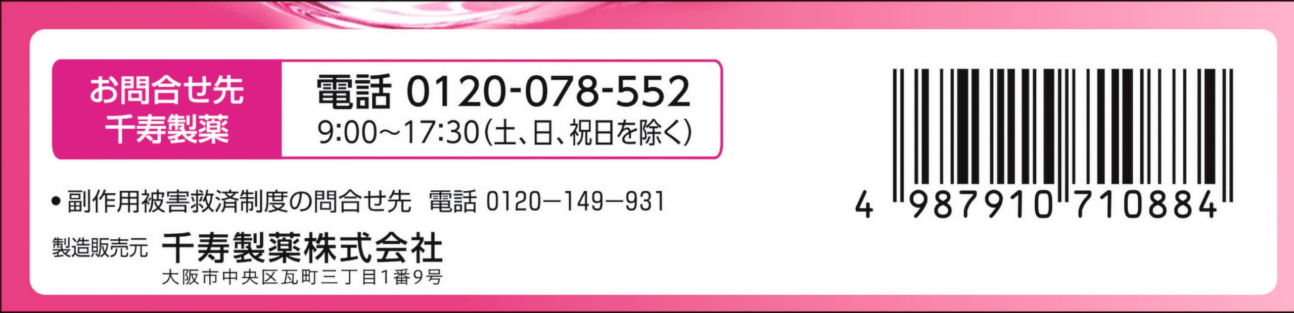 Alinamin New Mytear Cl-S Eye Drops 15ml - [Third-Class OTC Drug]