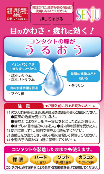 Mythia Mytear Cl-S 15ml [Third-Class OTC Drug] Eye Drops