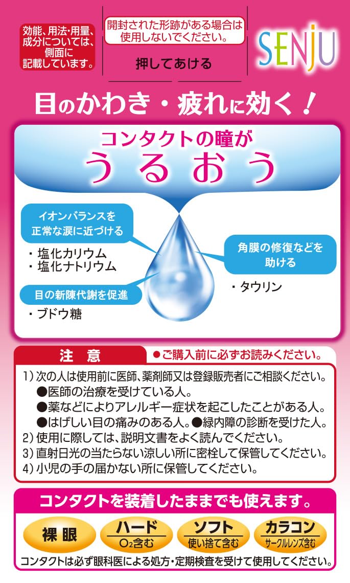 Mythia Mytear Cl-S 15ml [Third-Class OTC Drug] Eye Drops