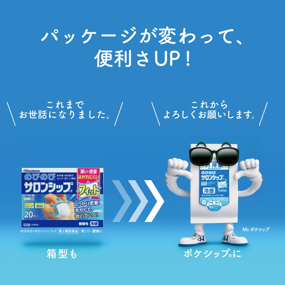 Relaxed Salonship Nobinobi Fit 10 Pieces Third-Class OTC Drug Pain Relief Patches