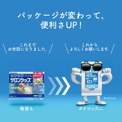 Relaxed Salonship Nobinobi Fit 10 Pieces Third-Class OTC Drug Pain Relief Patches