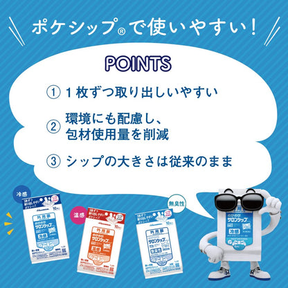 Relaxed Salonship Nobinobi Fit 10 Pieces Third-Class OTC Drug Pain Relief Patches