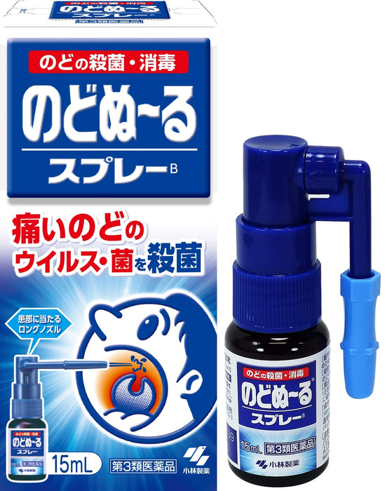 Throat Warmer Nodonuru Spray B 15ml | [Third-Class OTC Drug] Relief